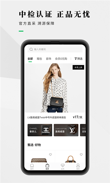 己悦己app官方下载安装截图