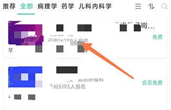 华西云课堂视频点播