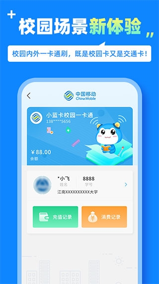 蓝小宝 v2.0.5