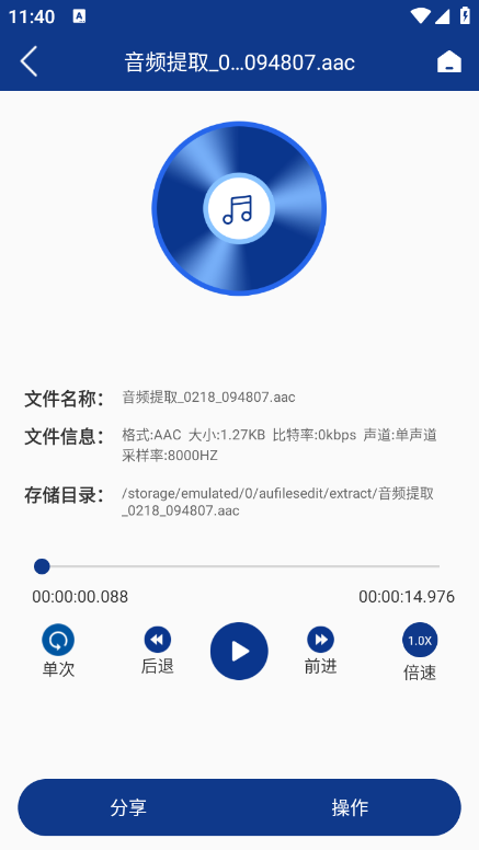 存储文件在哪截图