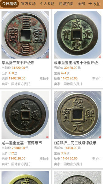古泉社区官方版软件图片2