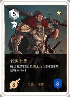 阿蒂丝契约老练士兵阵容推荐1