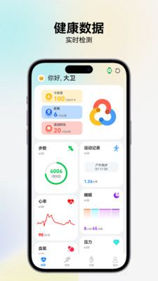 RIRO WATCH软件 v1.1.3