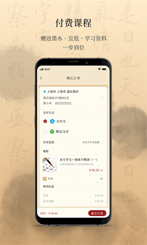 墨舟app v1.4.4