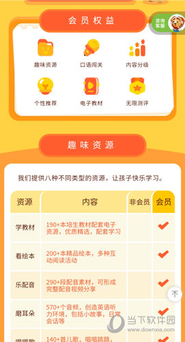 朗文家