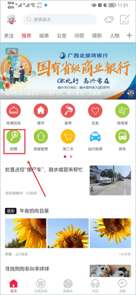融水好门户