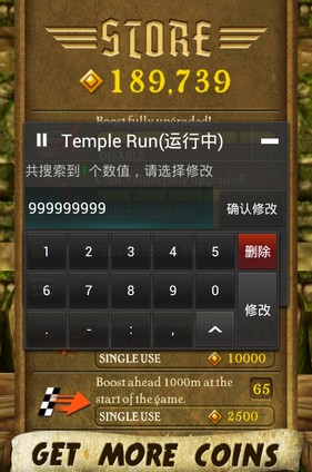 烧饼游戏修改器图片18