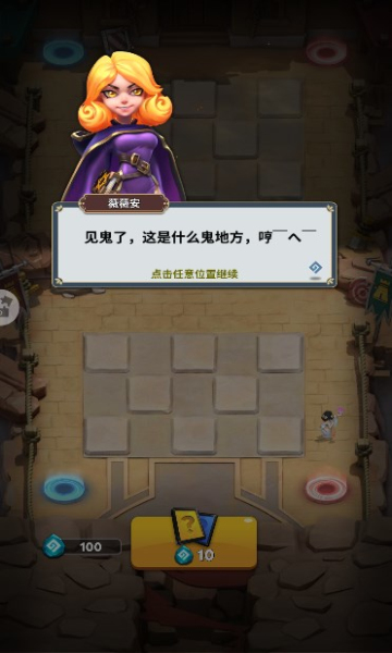 英灵对决手游官方版截图2