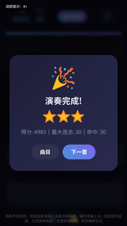 音梦钢琴