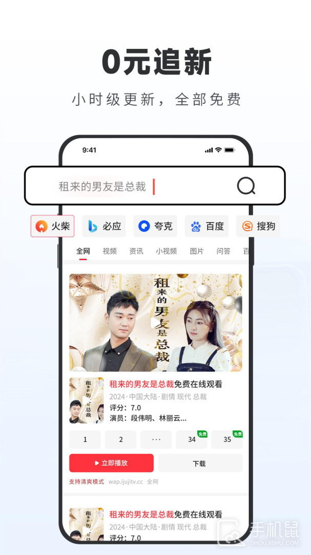 火柴短剧 v3.2.8