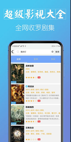 超级影视大全去广告纯净版