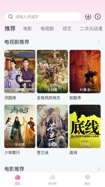 柚子影视电视版