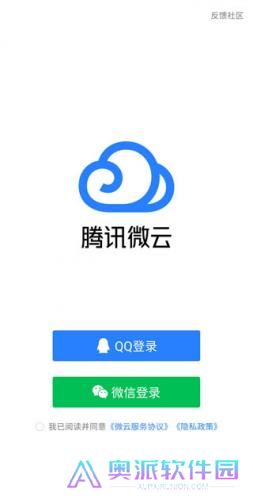 微云网盘