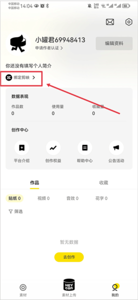 黑罐头图片15
