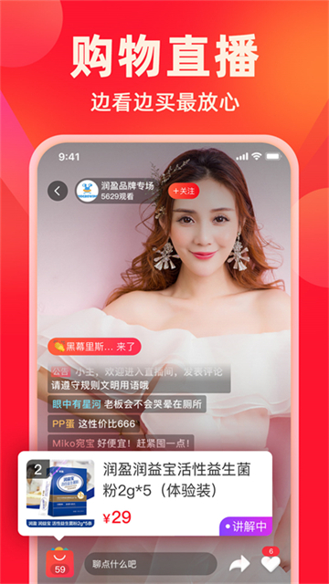 快乐购电视购物app安卓版截图3