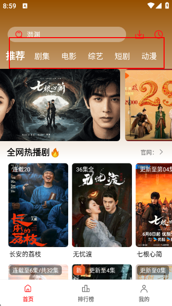 电影天堂最新版