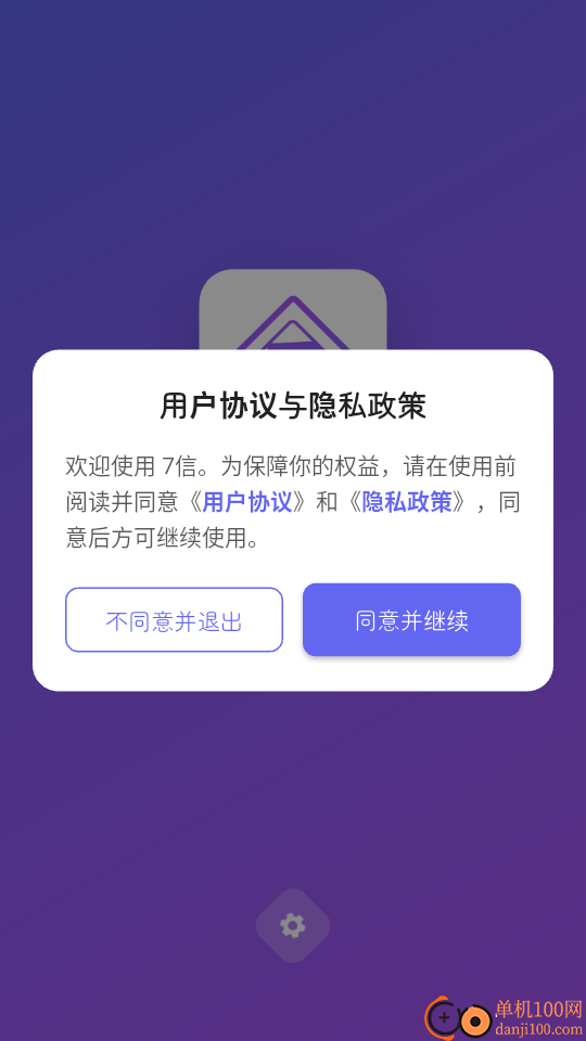 7信最新版