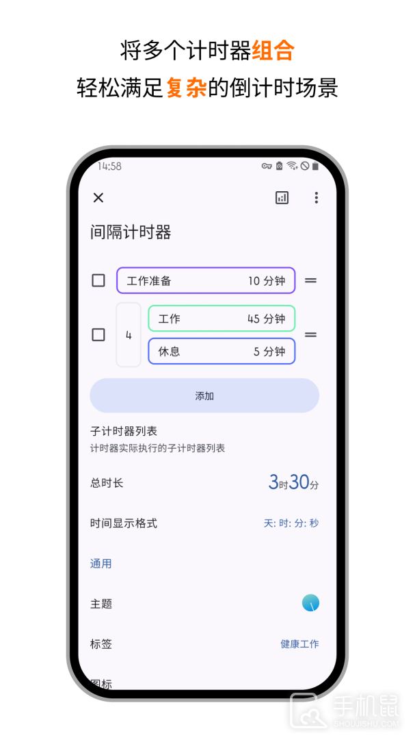 精简计时器 v3.10.0