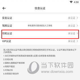 MAN共享摩托怎么注册摩的司机