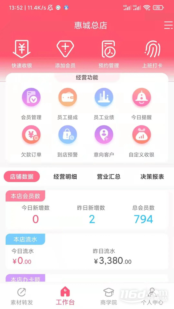 母后 v2.0.19截图3