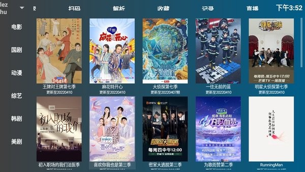 盒迷TV截图2