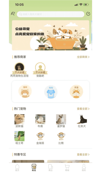 爱宠帮宠物托运 v1.0.134