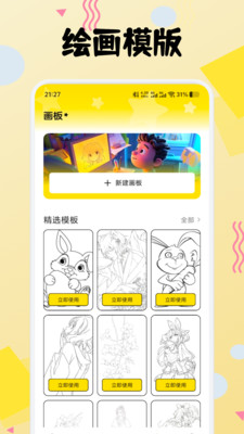 荷花绘画app v1.1