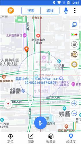 北斗卫星导航系统