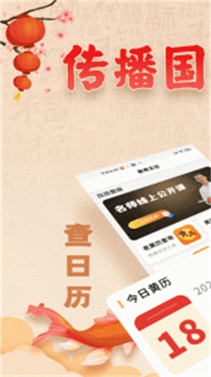 周易八字app v4.8.1
