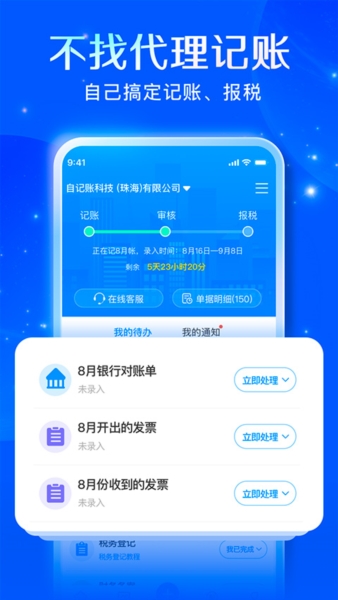 自记账图片2