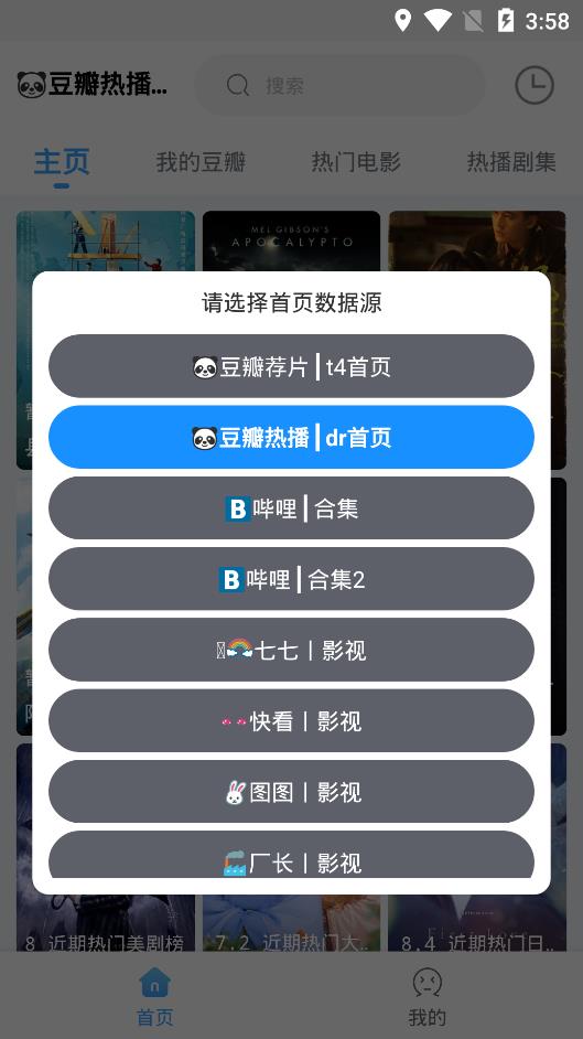 闪电侠影视截图