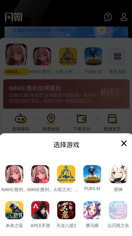 闪氪app v1.0.0截图2