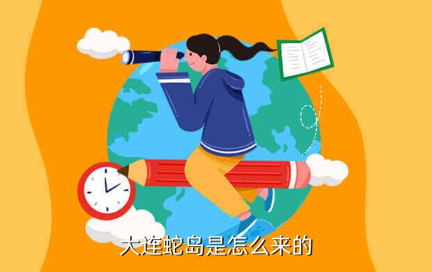 仙域游戏神奇果是哪里来,《画江湖》系列手游开测