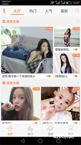 卡哇伊直播app下载截图2