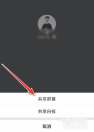 騰訊會議APP(多人實時視頻)