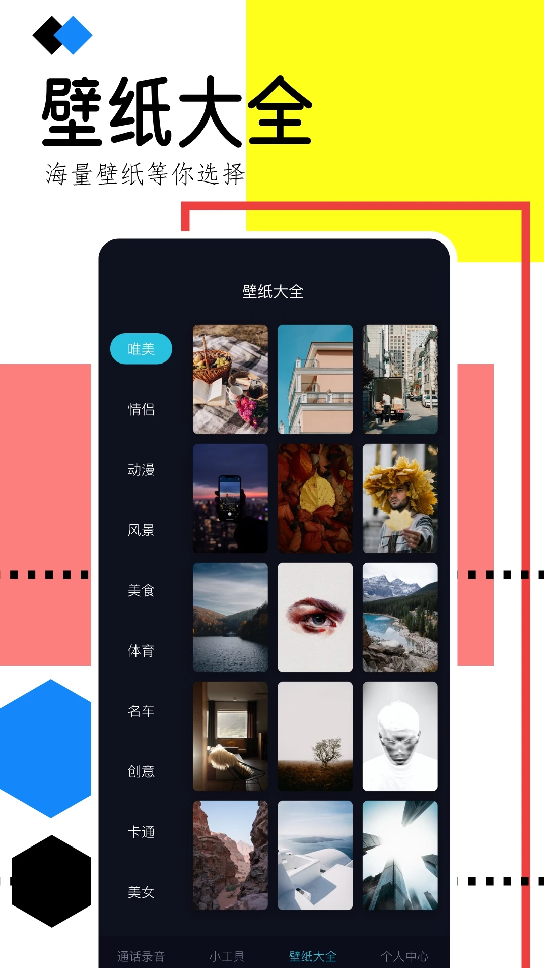 通话录音助手手机下载 v1.2