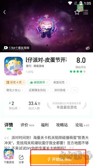 好游快爆手机版 v1.5.7.807安卓版 