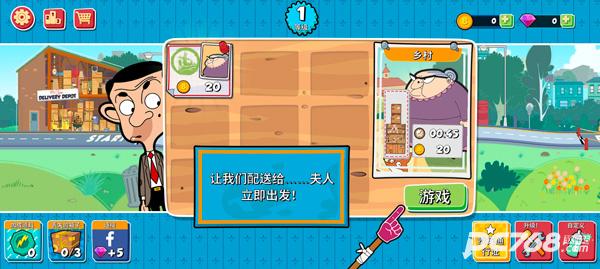 憨豆先生送快递