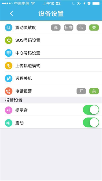 findme定位app官方版下载截图