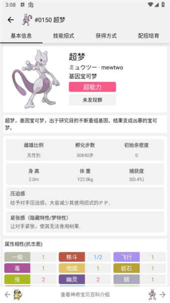 神奇宝贝图鉴1