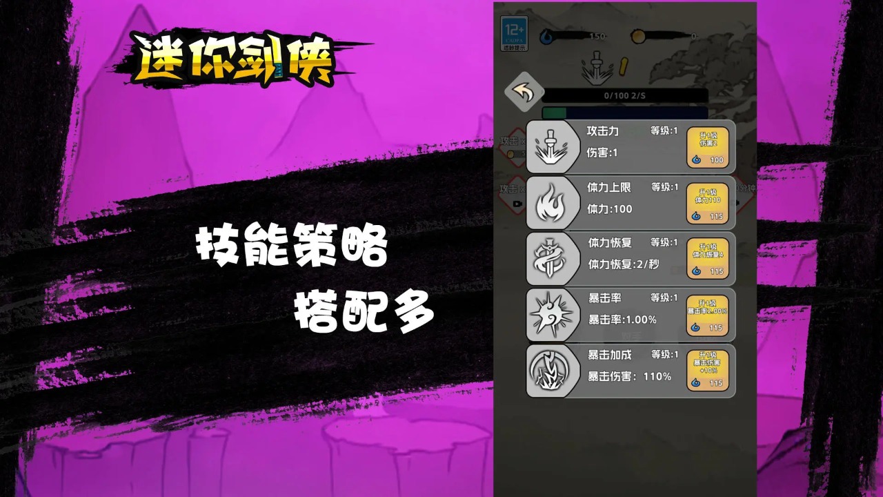 迷你剑侠 v1.0.0.47手游下载