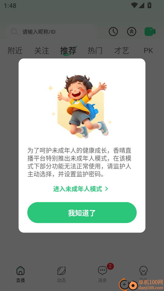 香晴直播最新版本