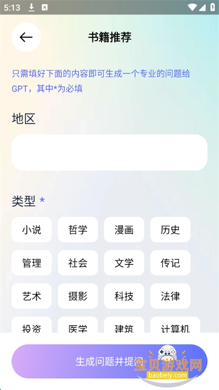 Next AI软件安卓免费下载手机版