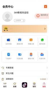 369影视最新版