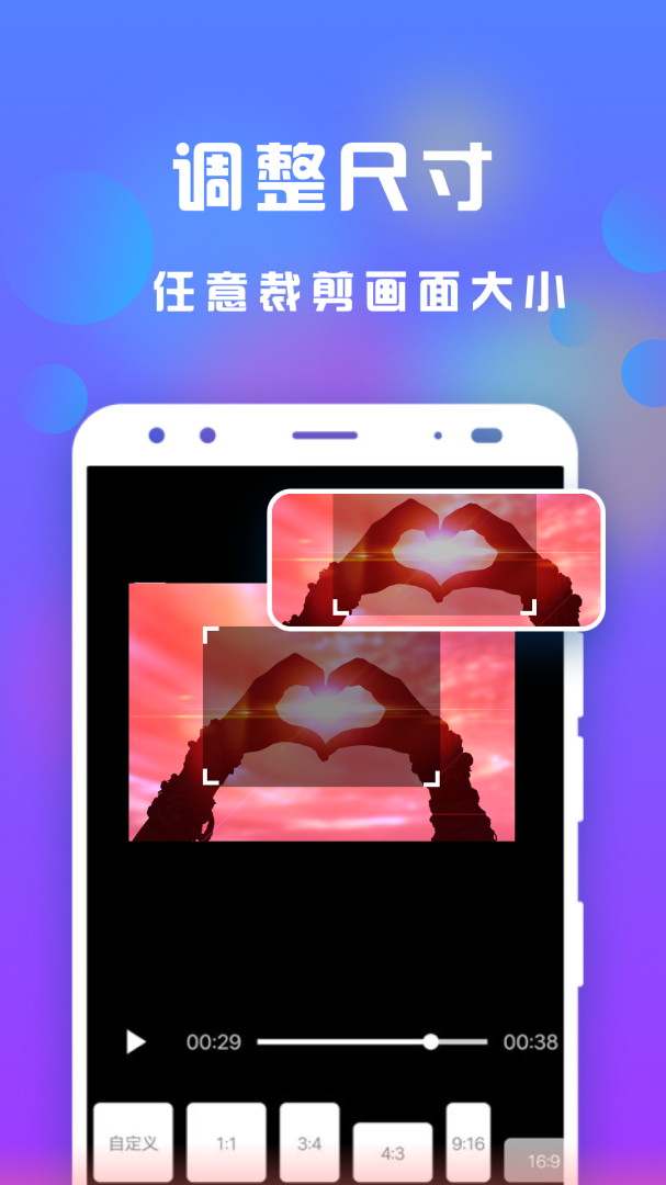 接招小视频剪辑 v3.3.6