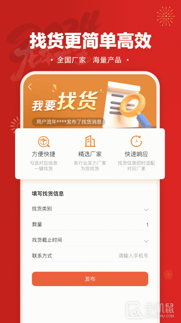 速易甬 v3.7.1