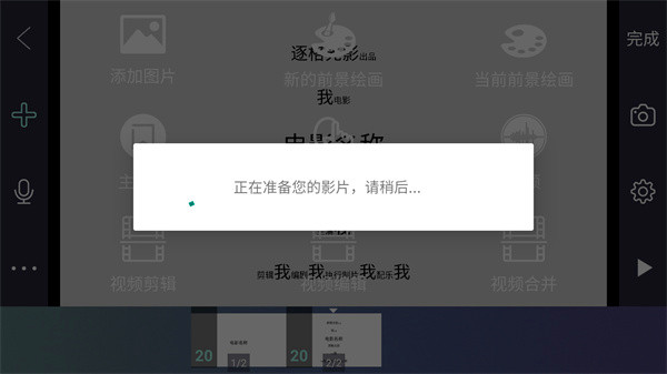 逐格光影