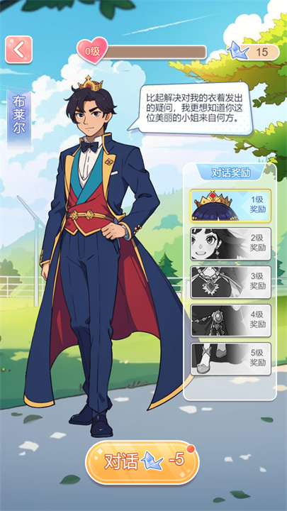 我想养女儿手机版