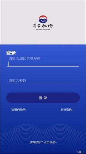 茅台机场app最新版 v1.5.2