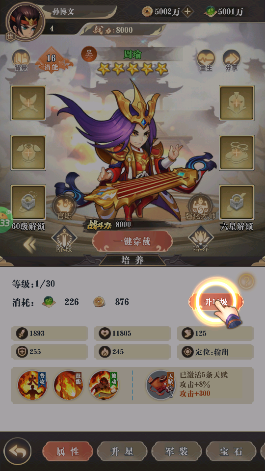 女神保卫战手游